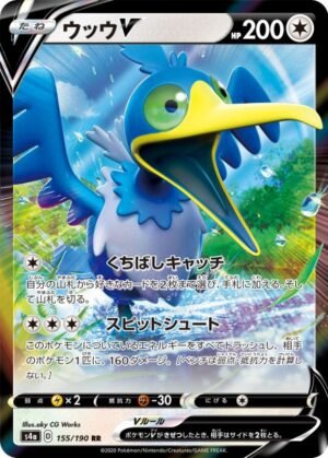 Cramorant Pokemon card|Cramorant Pokemon card|Dubwool Pokemon card|Zamazenta Pokemon card|Zacian Pokemon card|Tapu Koko Pokemon card