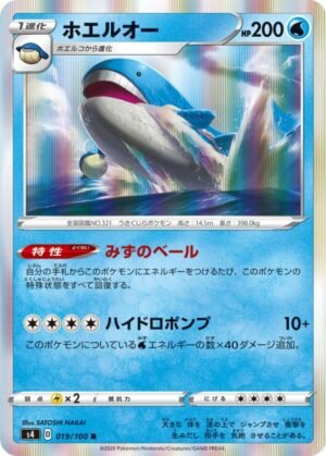 Wailord Pokemon card|Leon Pokemon card