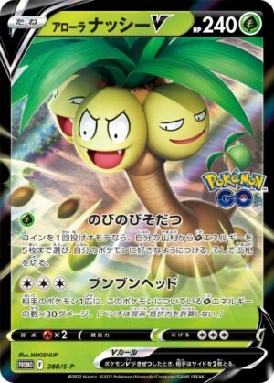 Alolan Exeggutor Pokemon card