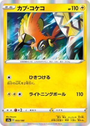 Tapu Koko Pokemon card