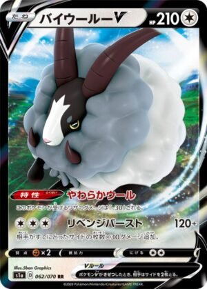 Dubwool V Pokemon card