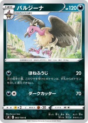 Mandibuzz Pokemon card S8