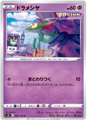 Dreepy Pokemon Card