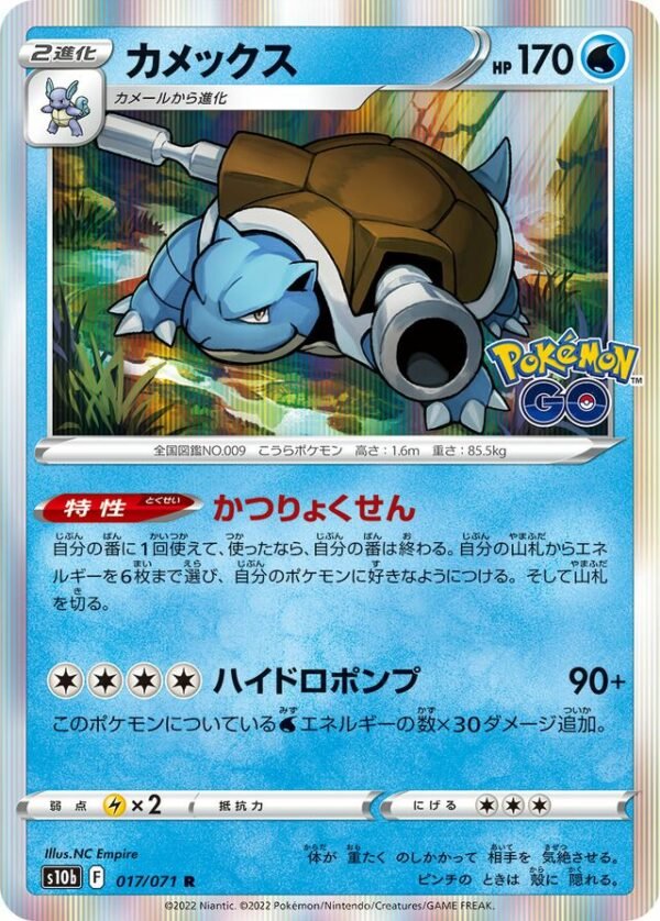 Blastoise Pokemon card