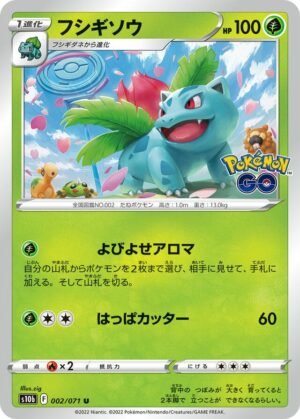 Ivysaur Pokemon card