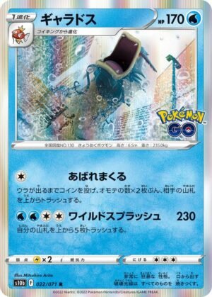Gyarados Pokemon card