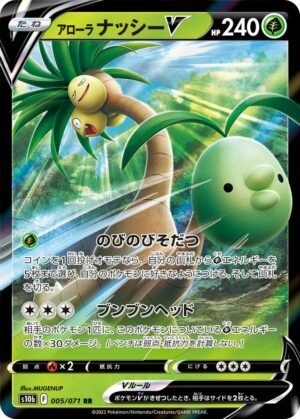 Alolan ExeggutorV Pokemon card