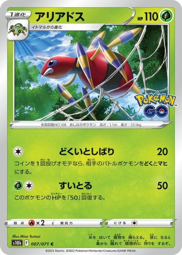 Ariados Pokemon card