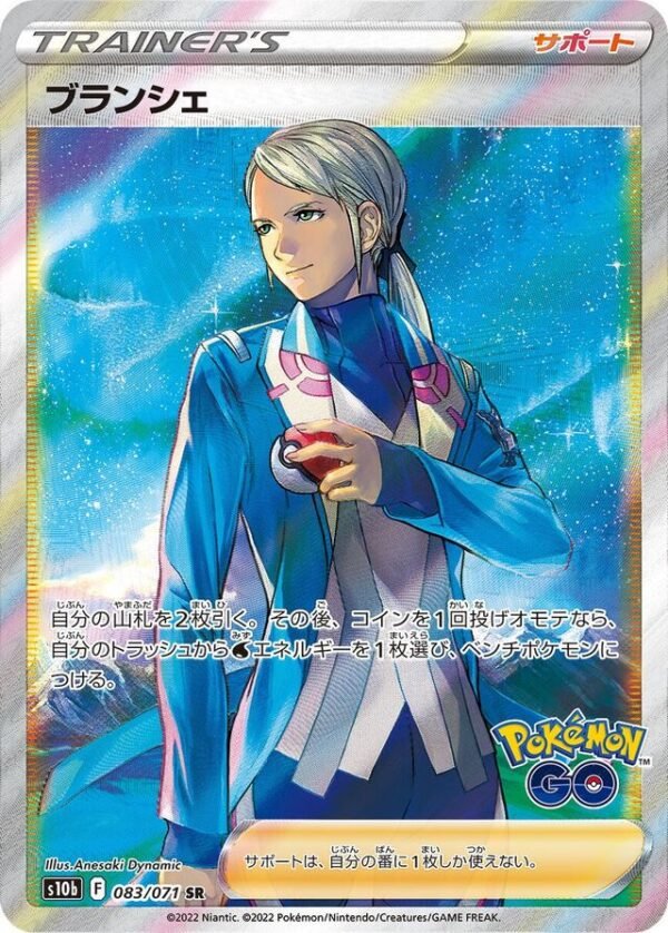 Blanche Pokemon card