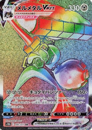 MelmetalVMAX Pokemon card