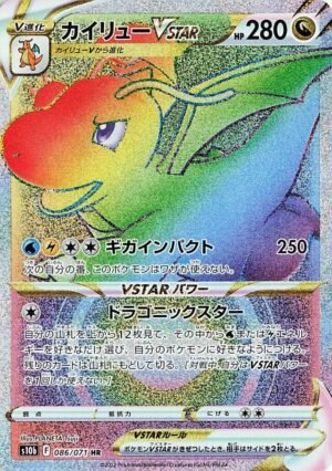 DragoniteVSTAR Pokemon card