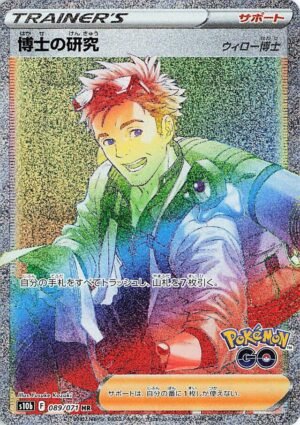Professor's Research Pokemon card